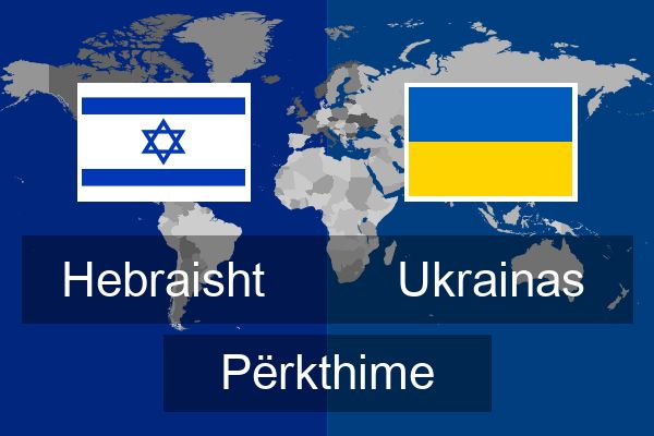  Ukrainas Përkthime