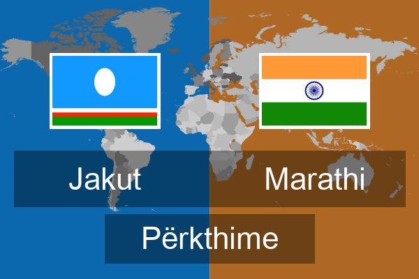  Marathi Përkthime