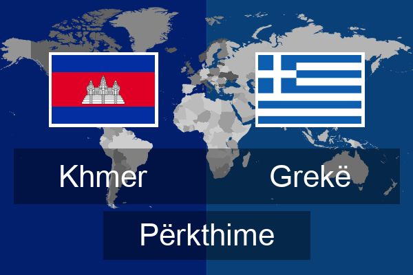  Grekë Përkthime