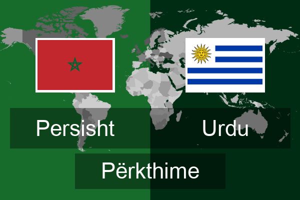  Urdu Përkthime