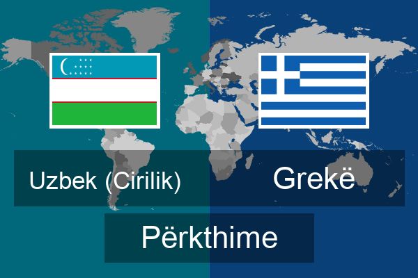  Grekë Përkthime