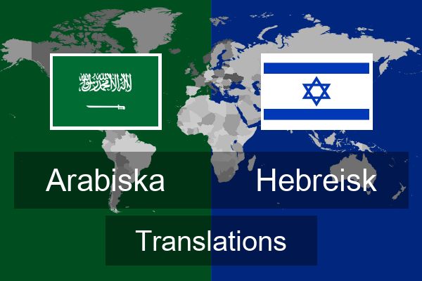  Hebreisk Translations