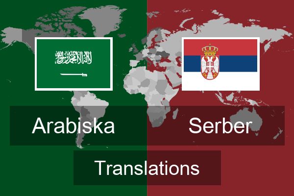  Serber Translations