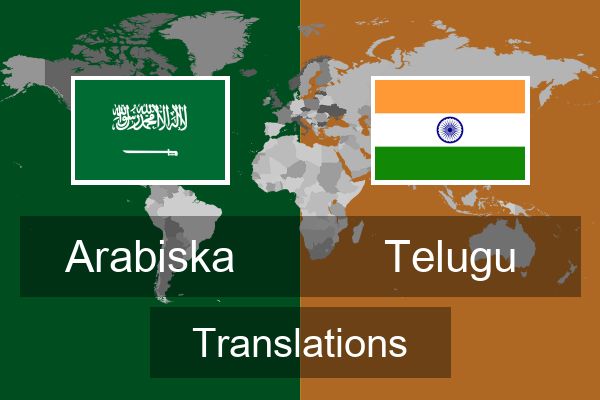  Telugu Translations