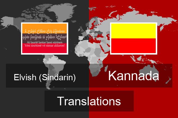  Kannada Translations