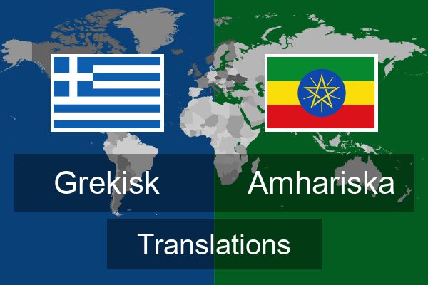  Amhariska Translations