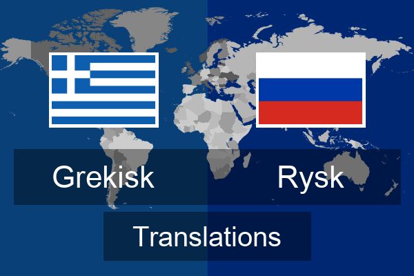  Rysk Translations