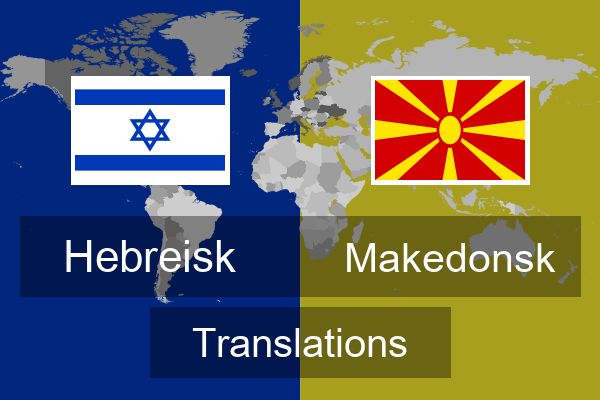  Makedonsk Translations