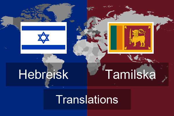  Tamilska Translations