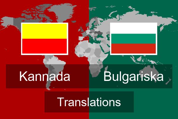  Bulgariska Translations