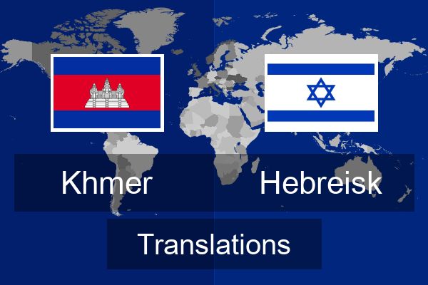  Hebreisk Translations