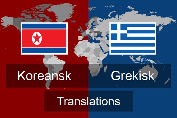  Grekisk Translations