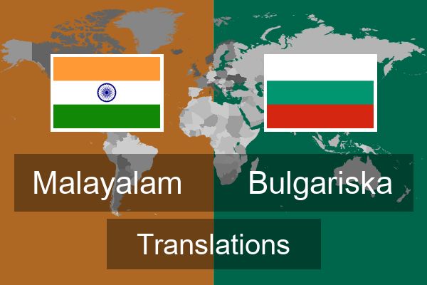  Bulgariska Translations