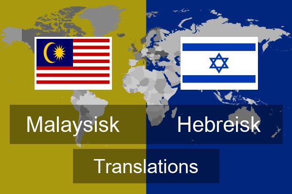 Hebreisk Translations