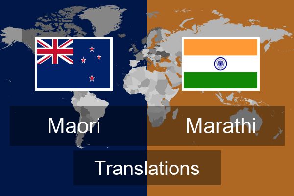  Marathi Translations