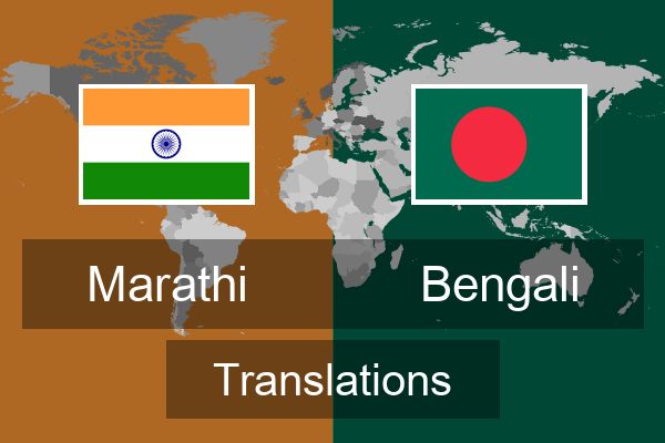  Bengali Translations