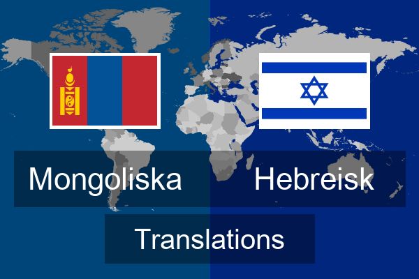  Hebreisk Translations