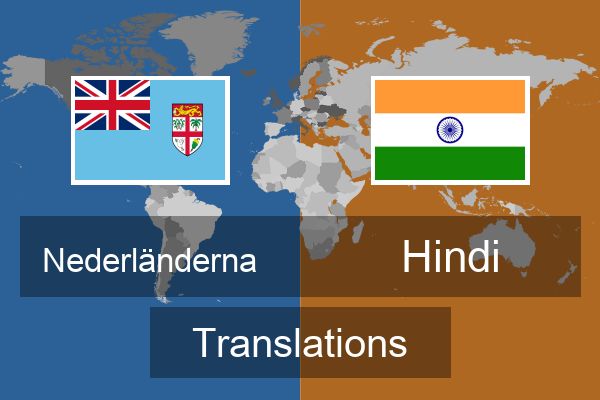  Hindi Translations