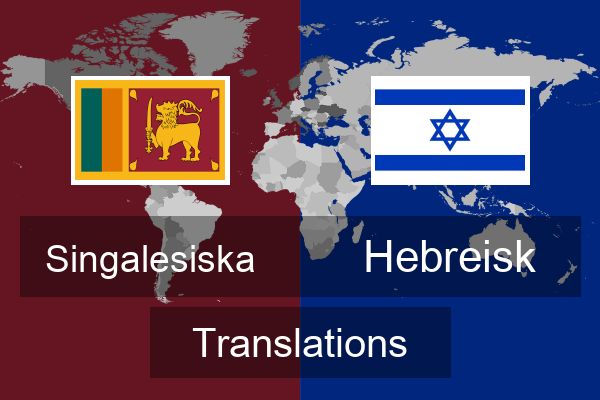  Hebreisk Translations