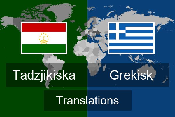  Grekisk Translations