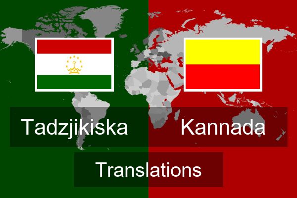  Kannada Translations