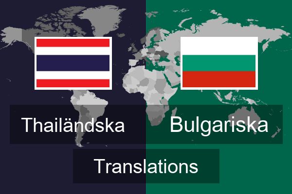  Bulgariska Translations