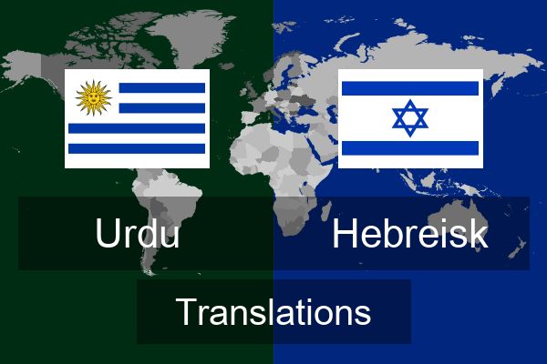  Hebreisk Translations