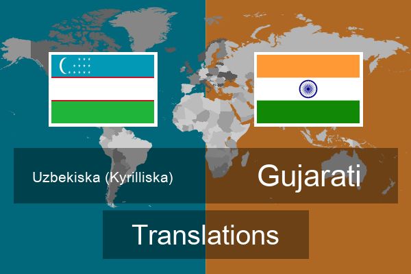  Gujarati Translations