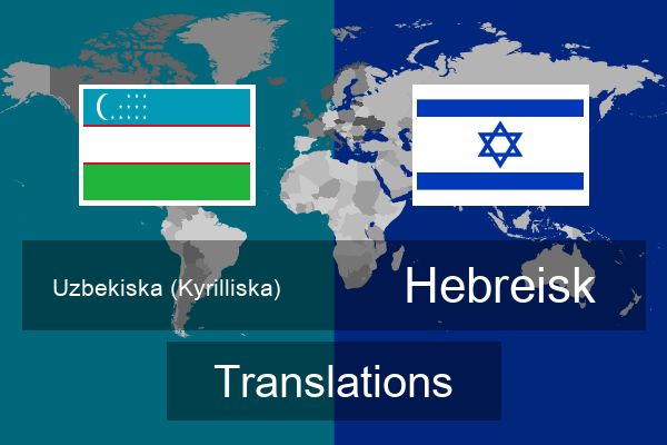  Hebreisk Translations