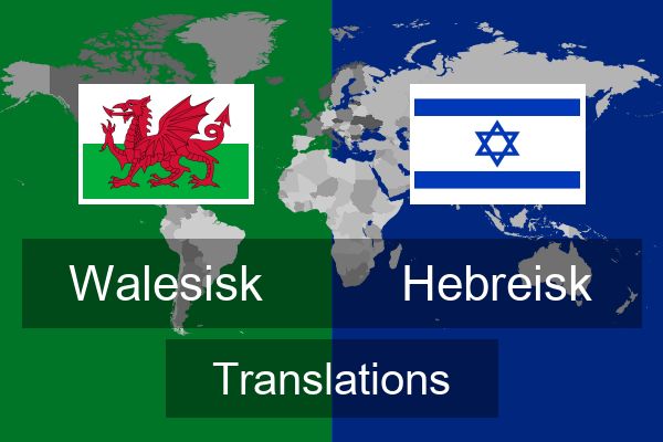  Hebreisk Translations