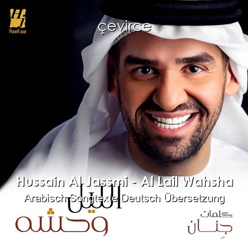 Hussain Al Jassmi – Al Lail Wahsha Arabisch Songtexte Deutsch Übersetzung