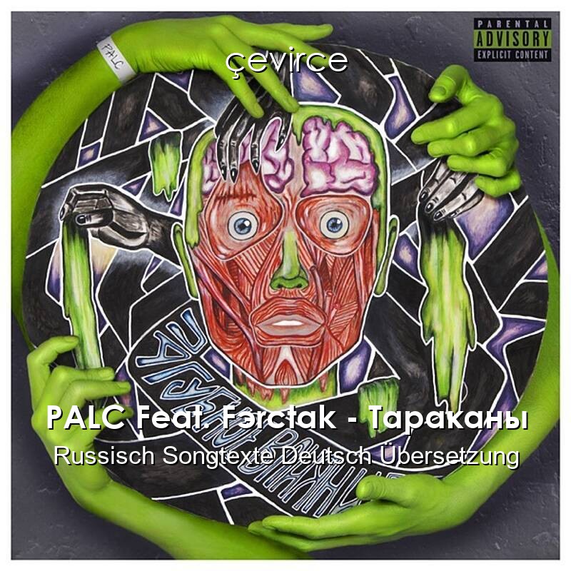 PALC Feat. Fэrctak – Тараканы Russisch Songtexte Deutsch Übersetzung