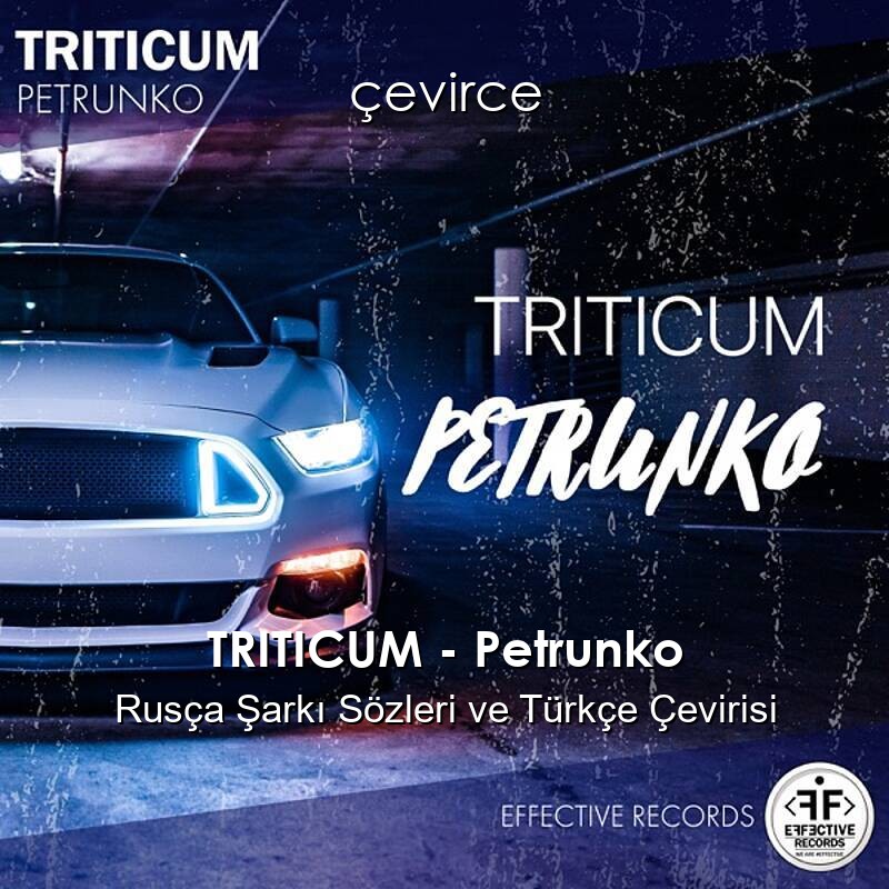 TRITICUM – Petrunko Rusça Şarkı Sözleri ve Türkçe Çevirisi