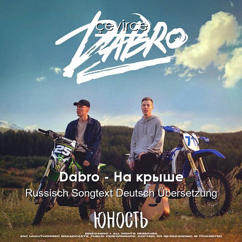 Dabro – На крыше Russisch Songtext Deutsch Übersetzung