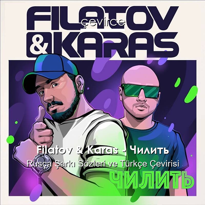 Filatov & Karas – Чилить Rusça Sözleri Türkçe Anlamları