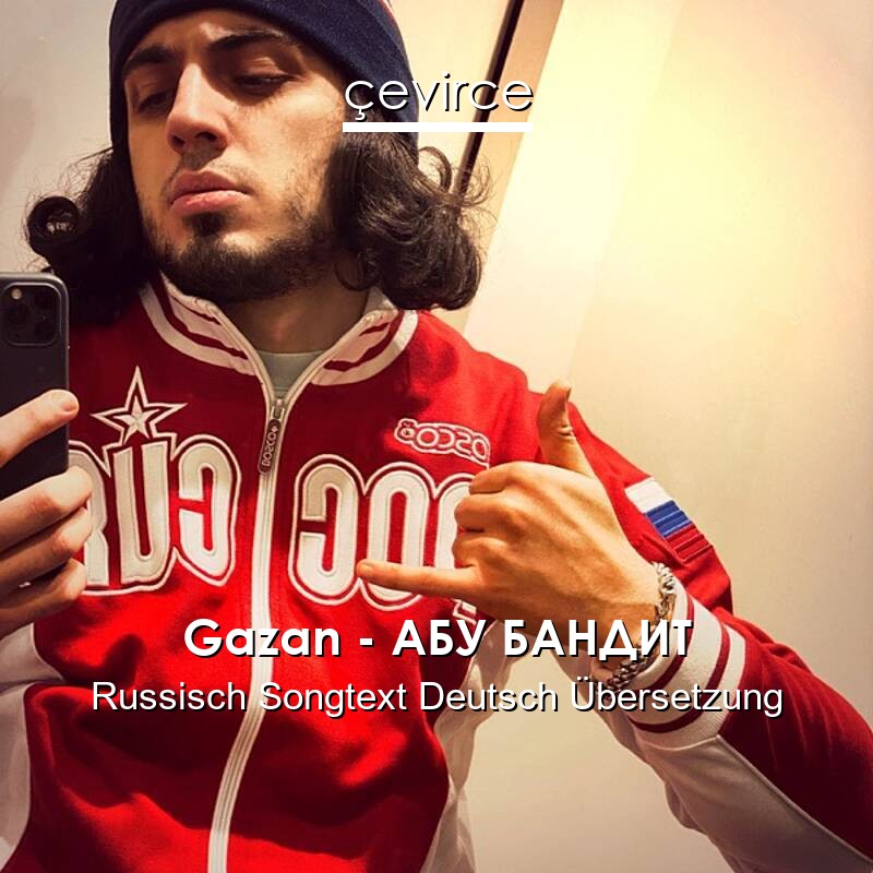 Gazan – АБУ БАНДИТ Russisch Songtext Deutsch Übersetzung