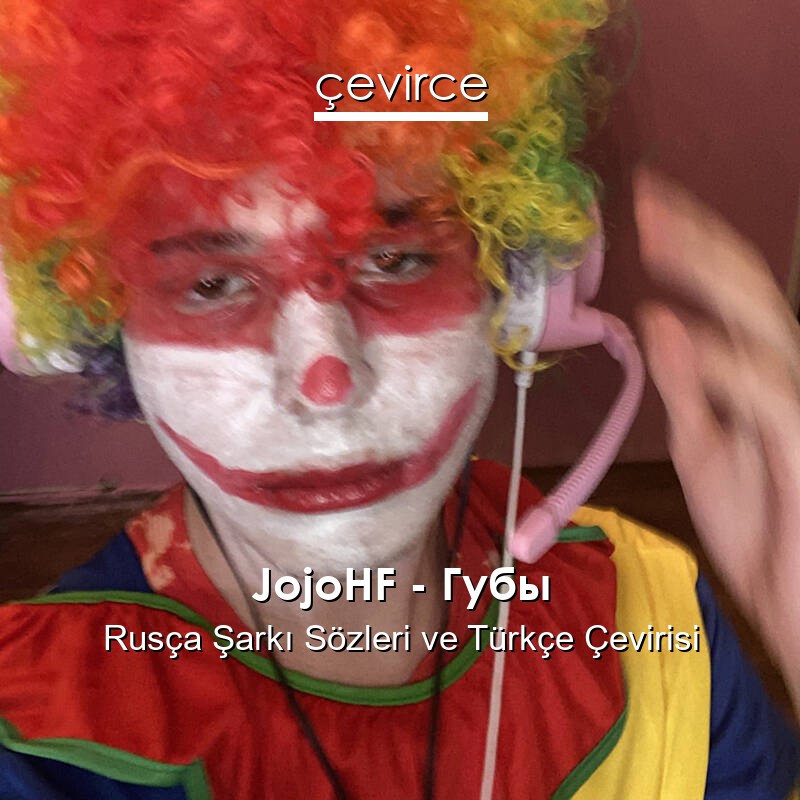JojoHF – Губы Rusça Sözleri Türkçe Anlamları