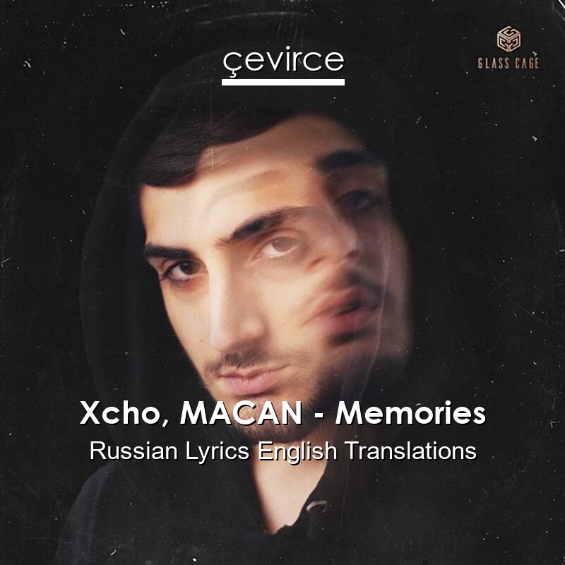 Xcho, MACAN – Memories Russian Lyrics English Translations