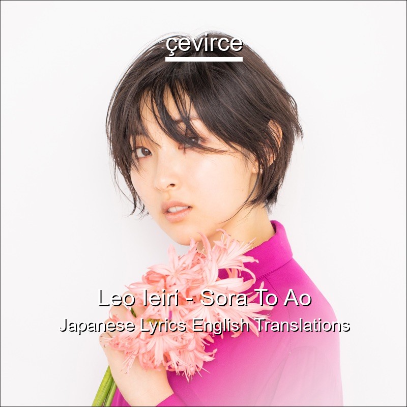 Leo Ieiri – Sora To Ao Japanese Lyrics English Translations