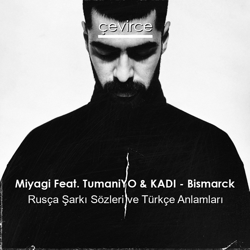 Miyagi Feat. TumaniYO & KADI – Bismarck Rusça Sözleri Türkçe Anlamları