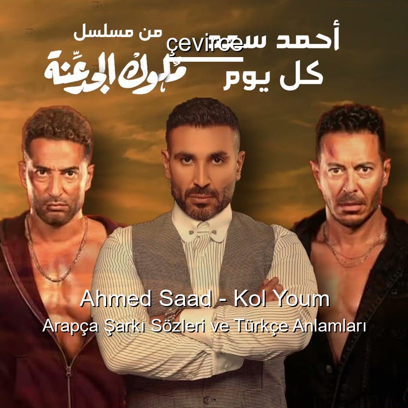 Ahmed Saad – Kol Youm Arapça Sözleri Türkçe Anlamları