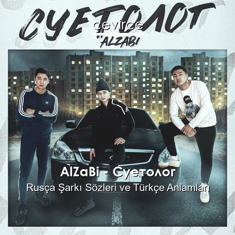 AlZaBi – Суетолог Rusça Sözleri Türkçe Anlamları