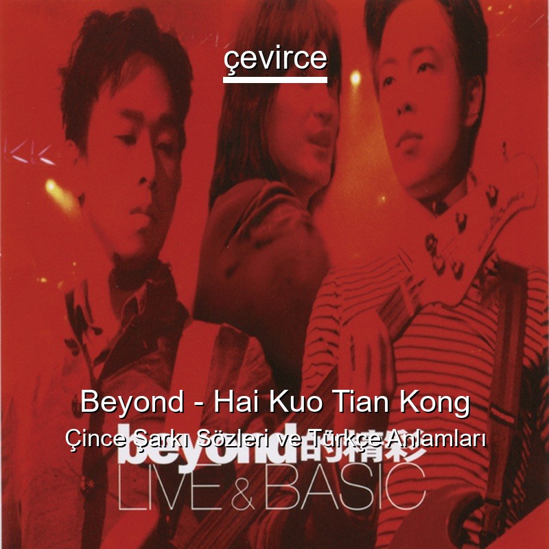 Beyond – Hai Kuo Tian Kong Çince Sözleri Türkçe Anlamları