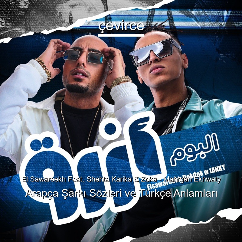 El Sawareekh Feat. Shehta Karika & Zoka – Mahrgan Ekhwaty Arapça Sözleri Türkçe Anlamları