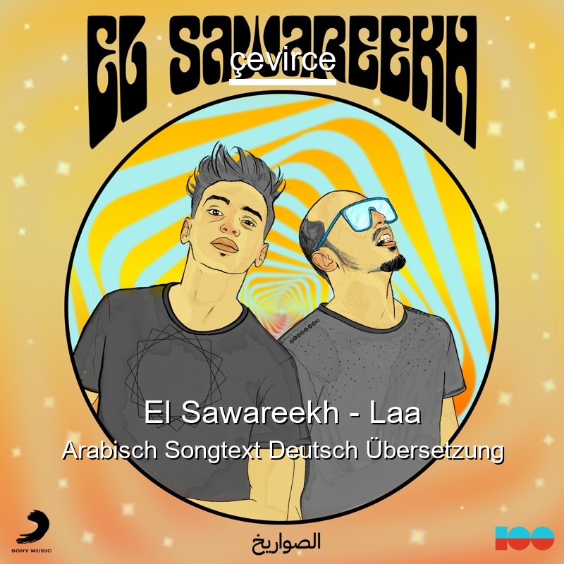 El Sawareekh – Laa Arabisch Songtext Deutsch Übersetzung