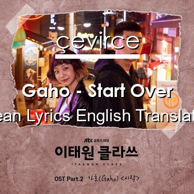 Gaho – Start Over Korean Lyrics English Translations