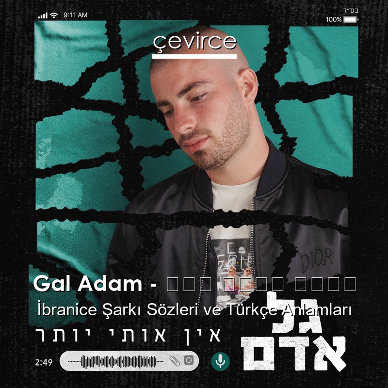 Gal Adam – אין אותי יותר İbranice Sözleri Türkçe Anlamları