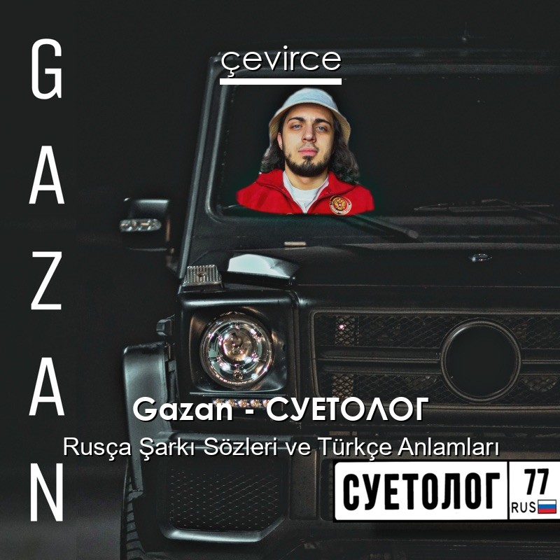 Gazan – СУЕТОЛОГ Rusça Sözleri Türkçe Anlamları