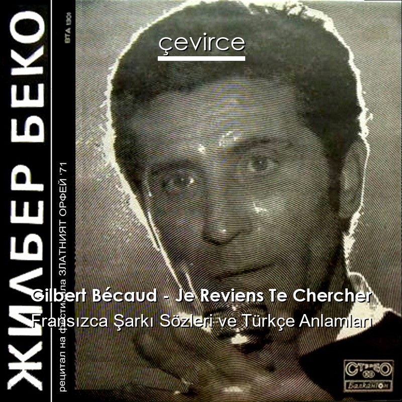Gilbert Bécaud – Je Reviens Te Chercher Fransızca Sözleri Türkçe Anlamları