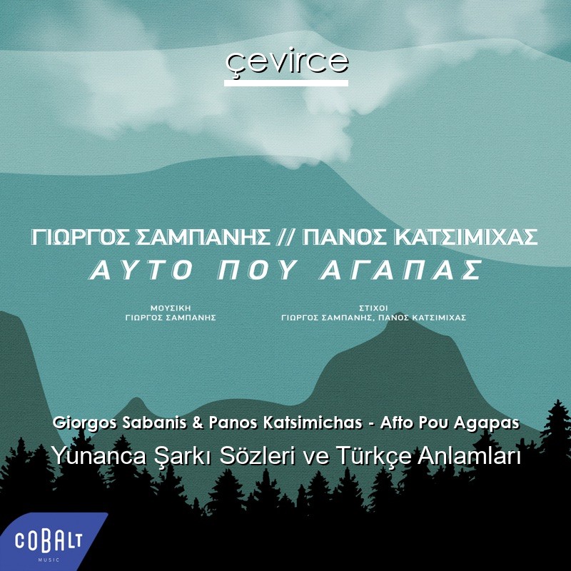 Giorgos Sabanis & Panos Katsimichas – Afto Pou Agapas Yunanca Sözleri Türkçe Anlamları